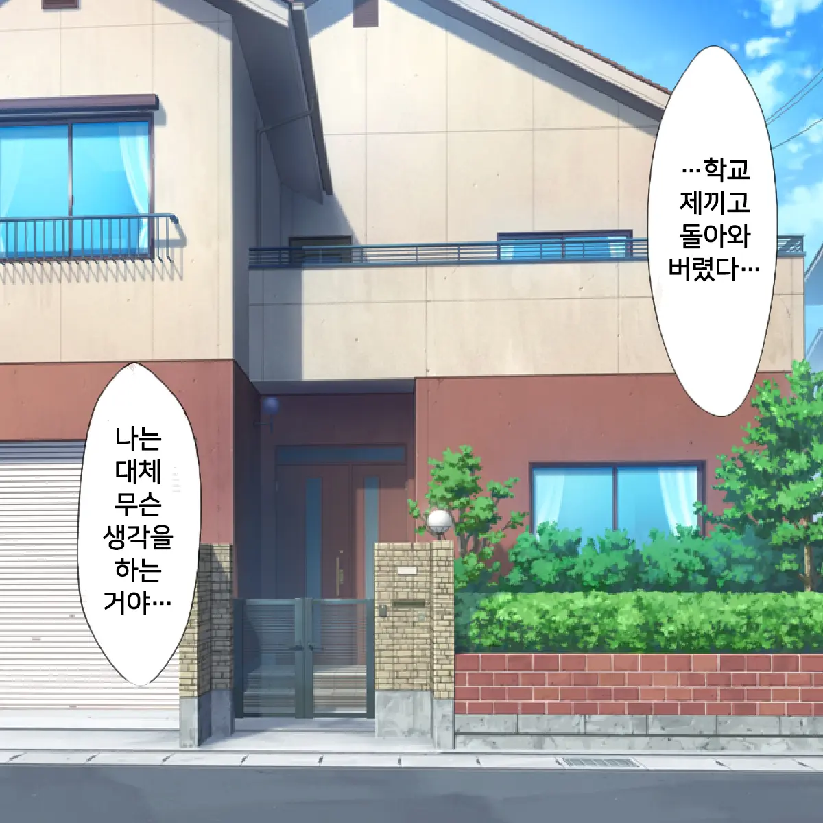 Boku Ga Shiranai Mama No Kao ~Dekiai Suru Musuko O Ijimeteita Yankee Ni Chuui Shita Kimottama Mama Ga Ochiteiku Made~ | 내가 모르는 엄마의 얼굴 ~끔찍이 아끼는 아들을 괴롭히던 양아치에게 주의를 준 배짱 있는 엄마가 타락해가는 데까지~